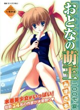 BUY NEW naru nanao - 144820 Premium Anime Print Poster